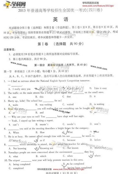 2013��߿�Ӣ�Zԇ�}���Ĵ�����