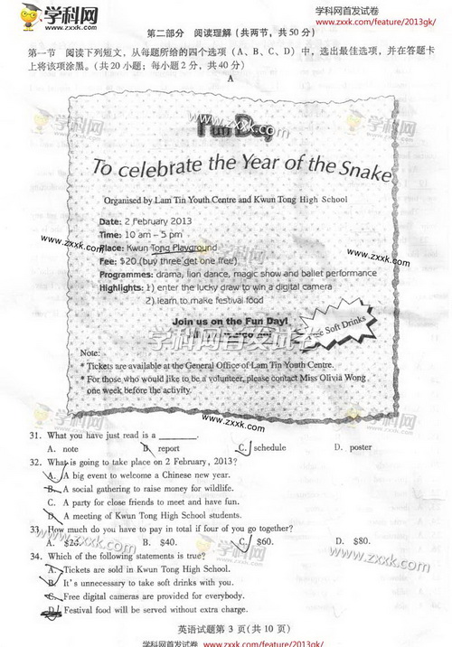 2013��߿�Ӣ�Z(y��)ԇ�}���Ĵ�������3��