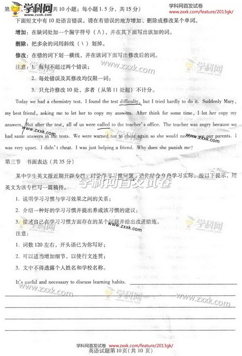 2013��߿�Ӣ�Zԇ�}���Ĵ�������10��