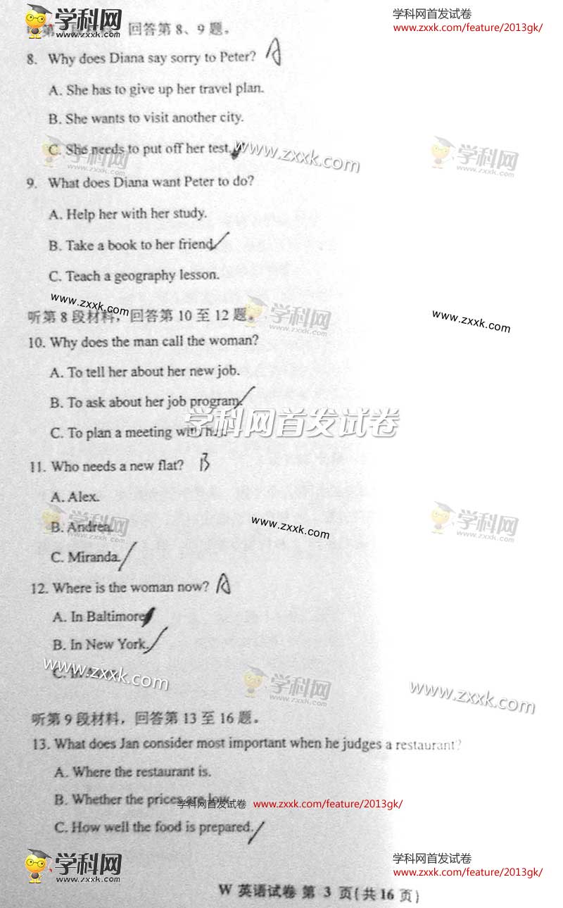 2013��߿�Ӣ�Zԇ�}�����վ�����3��