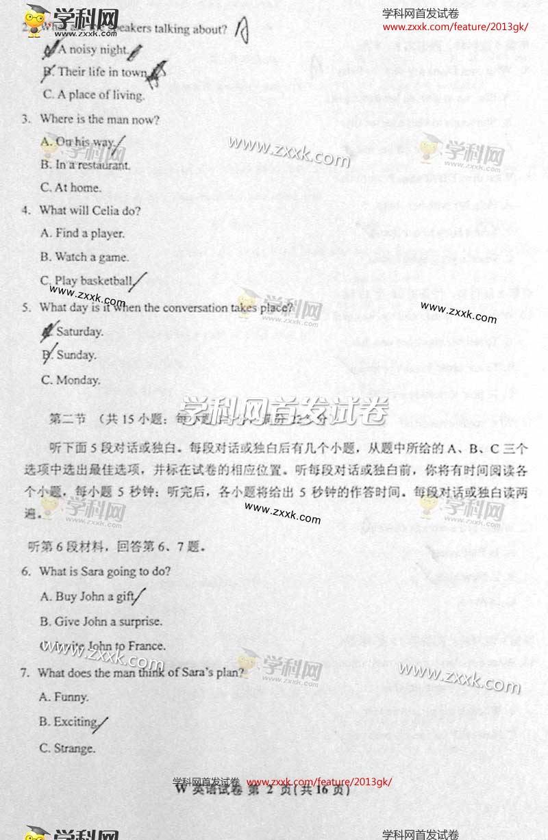 2013��߿�Ӣ�Zԇ�}�����վ�����2��