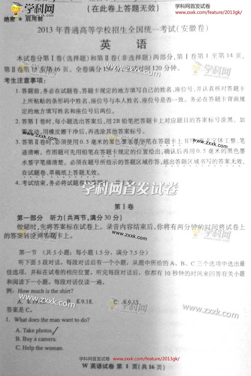 2013��߿�Ӣ�Zԇ�}�����վ���