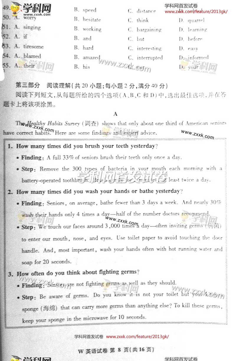 2013��߿�Ӣ�Zԇ�}�����վ�����8��