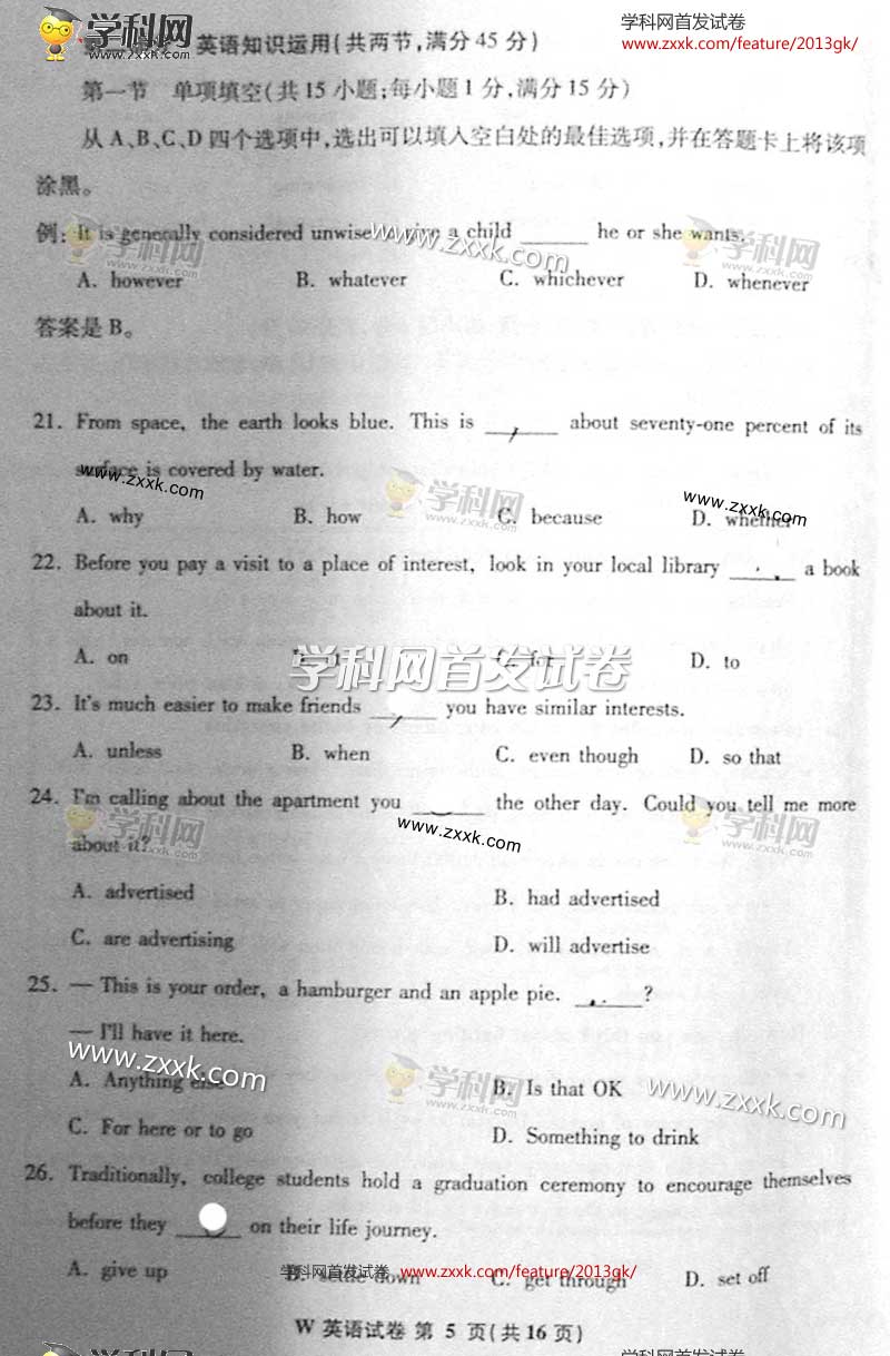 2013��߿�Ӣ�Z(y��)ԇ�}�����վ�����5��