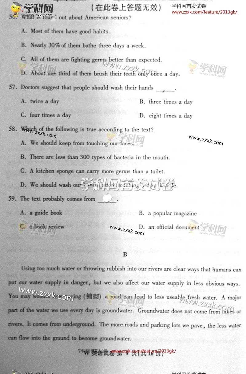 2013��߿�Ӣ�Zԇ�}�����վ�����9��