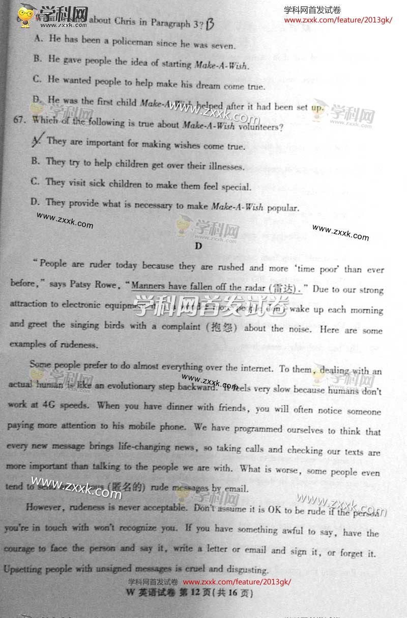 2013��߿�Ӣ�Zԇ�}�����վ�����12��