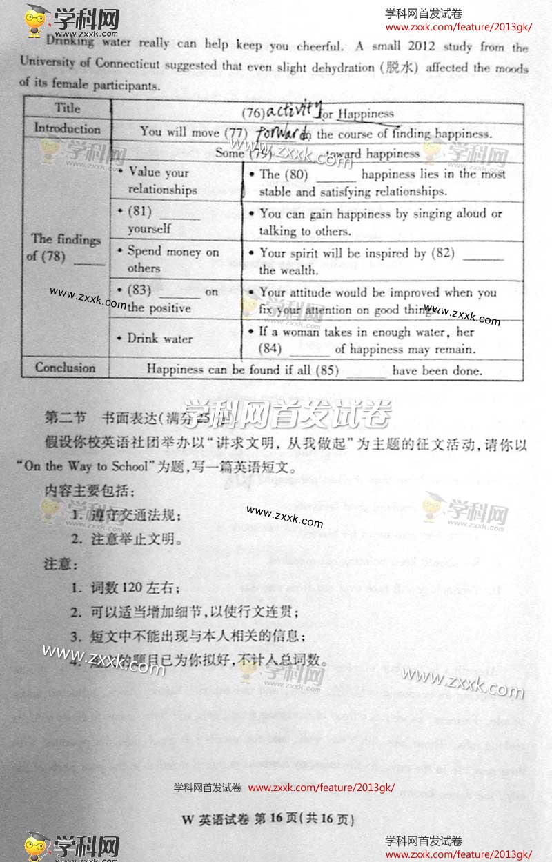 2013��߿�Ӣ�Zԇ�}�����վ�����16��