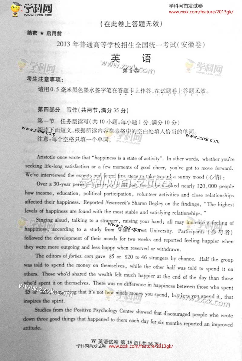 2013��߿�Ӣ�Z(y��)ԇ�}�����վ�����15��