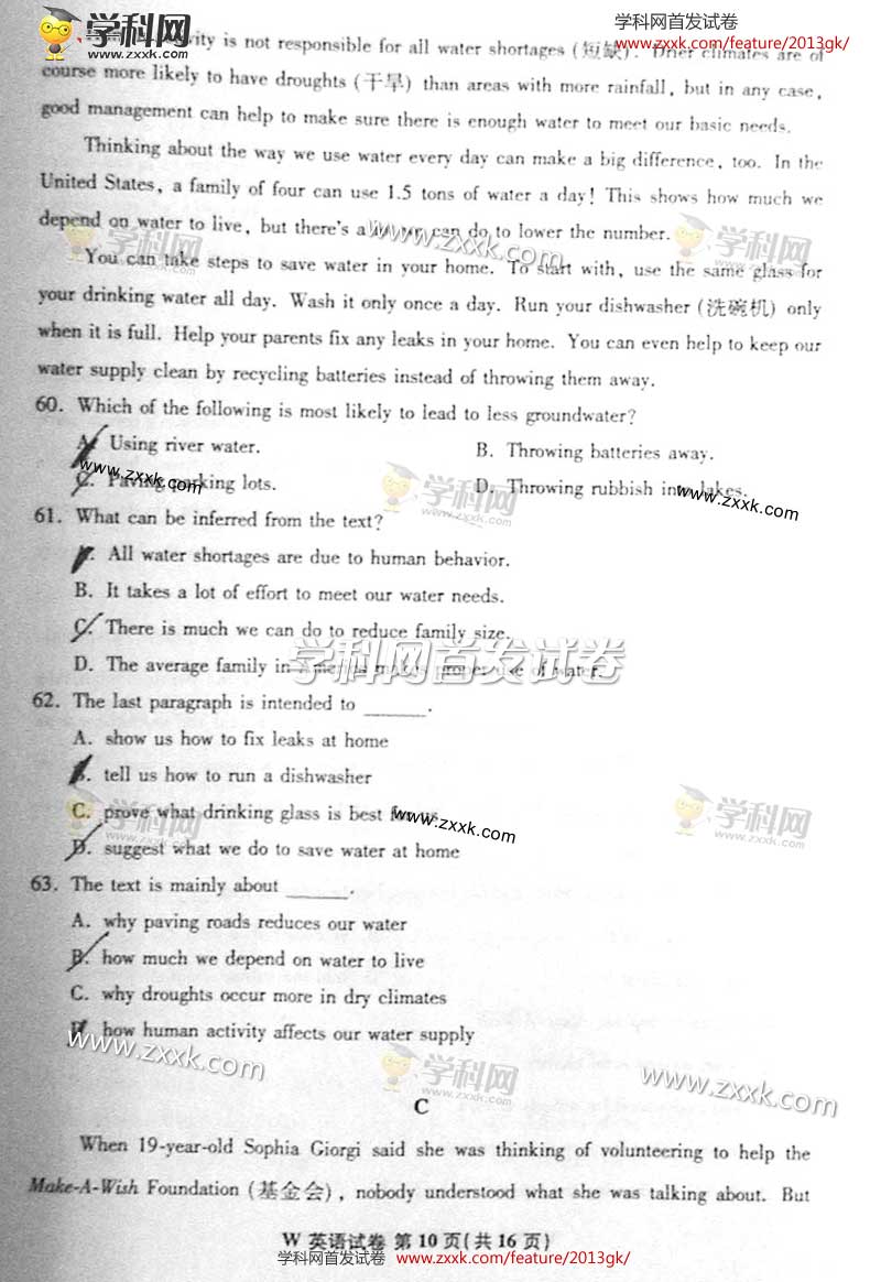 2013��߿�Ӣ�Zԇ�}�����վ�����10��