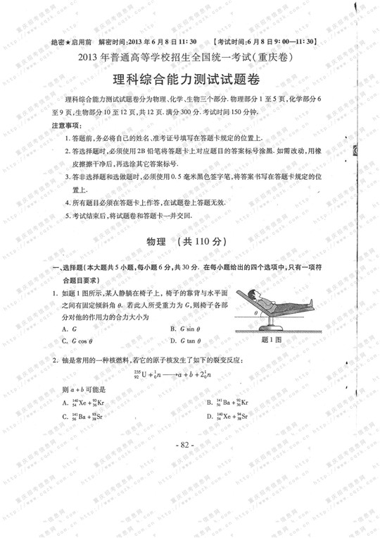 2013��߿����ƾC��ԇ�}���𰸣��ؑc����