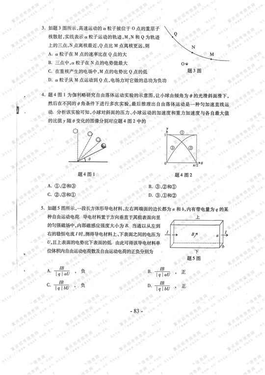 2013��߿����ƾC��ԇ�}���𰸣��ؑc������2��