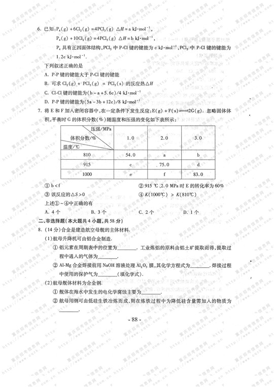 2013��߿����ƾC��ԇ�}���𰸣��ؑc������7��