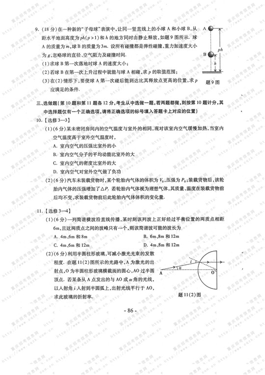 2013��߿����ƾC��ԇ�}���𰸣��ؑc������5��