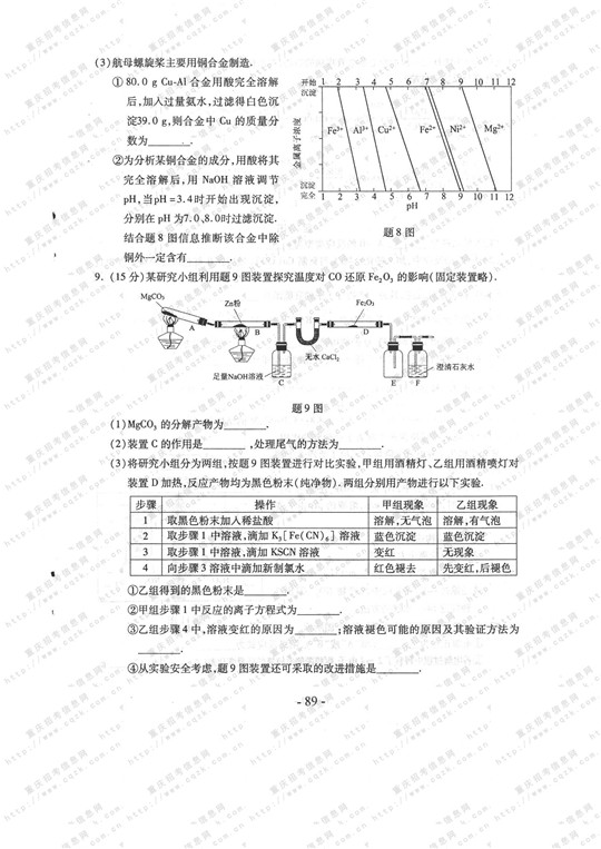 2013��߿����ƾC��ԇ�}���𰸣��ؑc������8��