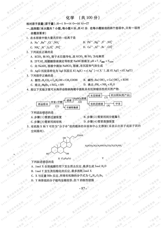 2013��߿����ƾC��ԇ�}���𰸣��ؑc������6��