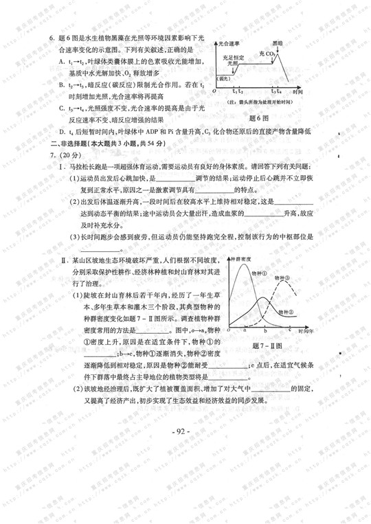 2013��߿����ƾC��ԇ�}���𰸣��ؑc������11��