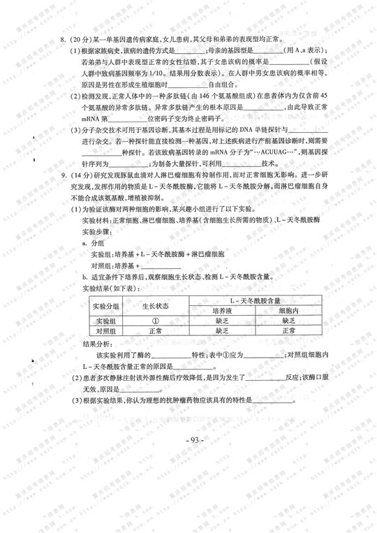 2013��߿����ƾC��ԇ�}���𰸣��ؑc������12��