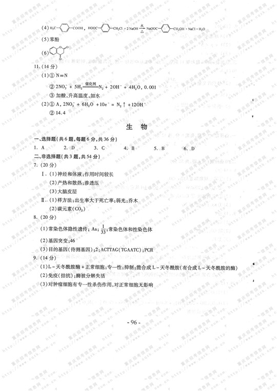 2013��߿����ƾC��ԇ�}���𰸣��ؑc������15��