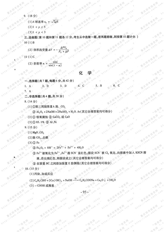 2013��߿����ƾC��ԇ�}���𰸣��ؑc������14��