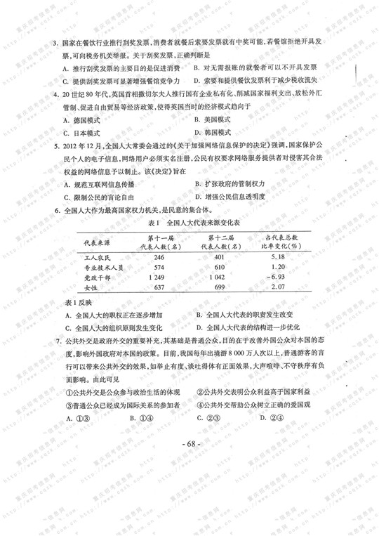 2013��߿��ĿƾC��ԇ�}���𰸣��ؑc������2��