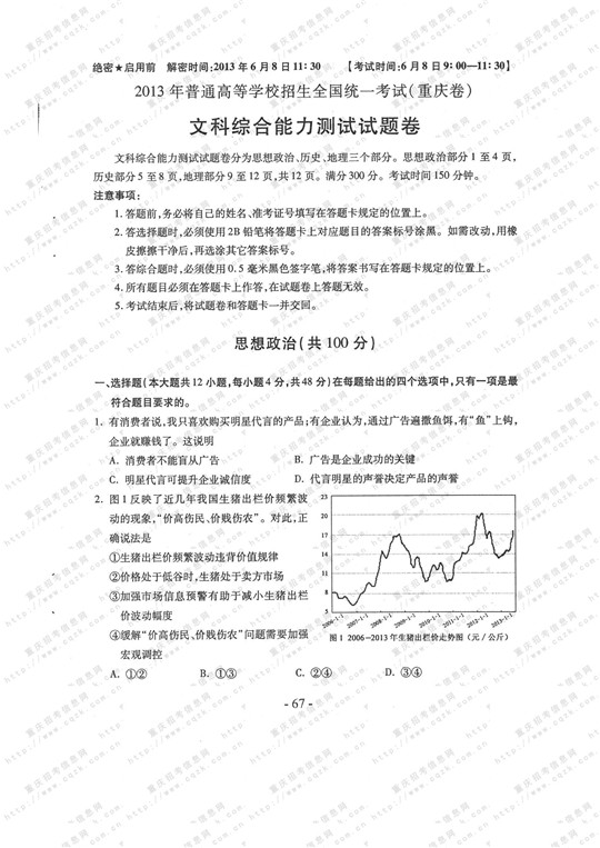 2013��߿��ĿƾC��ԇ�}���𰸣��ؑc����