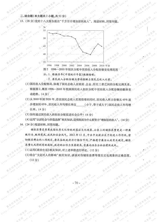 2013��߿��ĿƾC��ԇ�}���𰸣��ؑc������4��