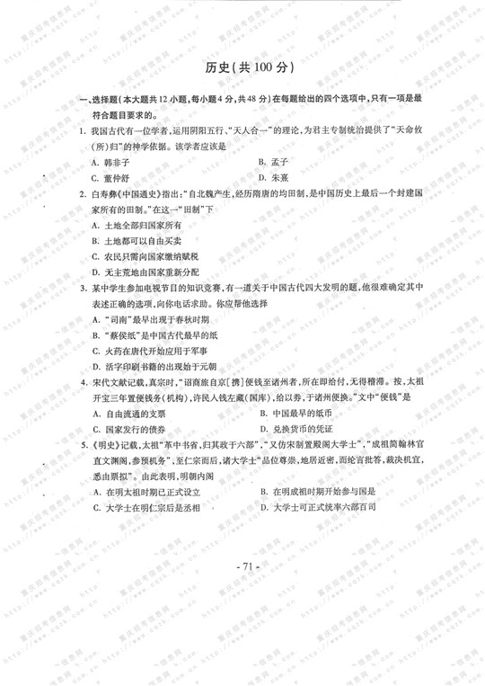 2013��߿��ĿƾC��ԇ�}���𰸣��ؑc������5��