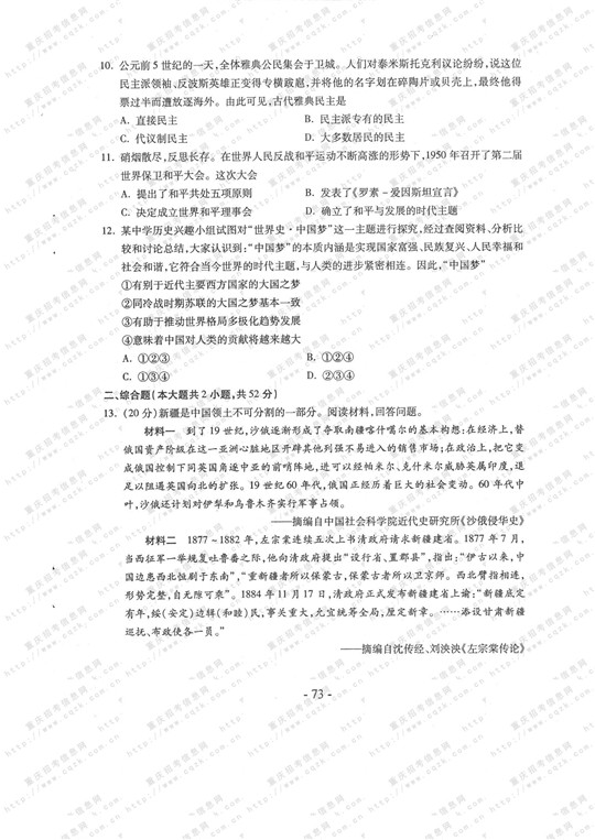 2013��߿��ĿƾC��ԇ�}���𰸣��ؑc������7��