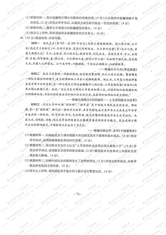 2013��߿��ĿƾC��ԇ�}���𰸣��ؑc������8��