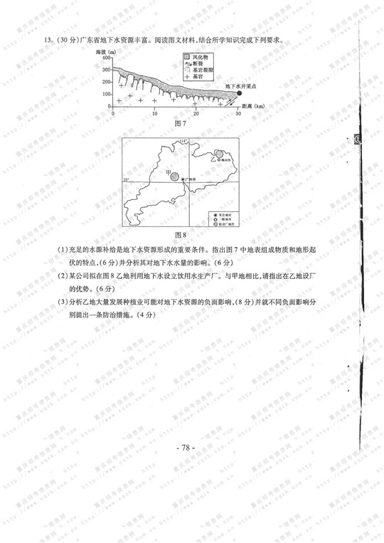 2013��߿��ĿƾC��ԇ�}���𰸣��ؑc������12��