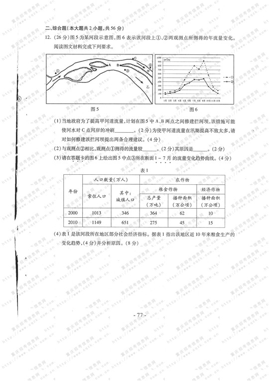 2013��߿��ĿƾC��ԇ�}���𰸣��ؑc������11��