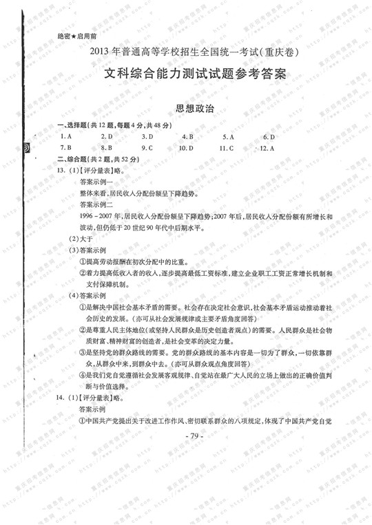 2013��߿��ĿƾC��ԇ�}���𰸣��ؑc������13��