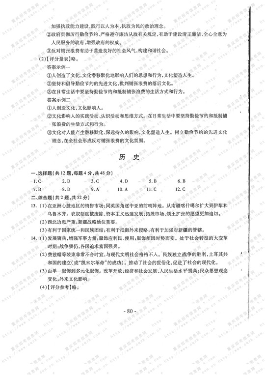 2013��߿��ĿƾC��ԇ�}���𰸣��ؑc������14��