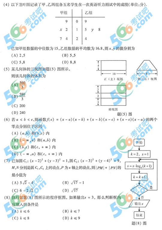 2013��߿����Ɣ�(sh��)�W(xu��)ԇ�}���𰸣��ؑc������2��