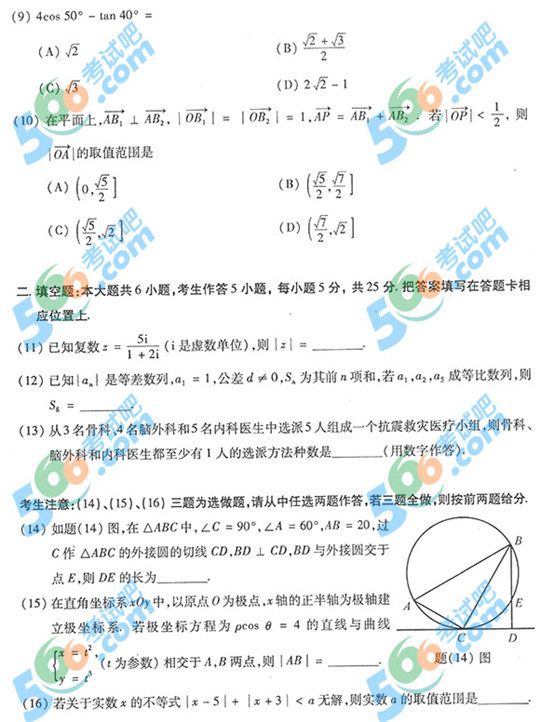 2013��߿����Ɣ�(sh��)�W(xu��)ԇ�}���𰸣��ؑc������3��