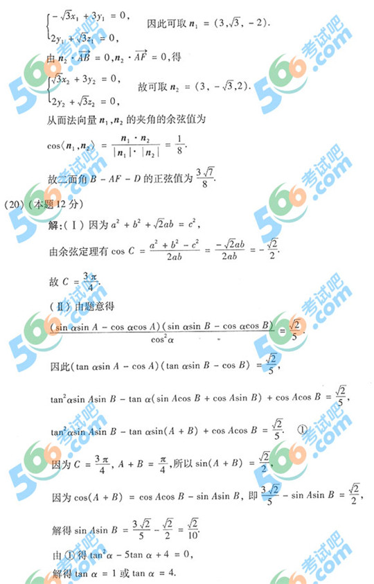 2013��߿����Ɣ�(sh��)�Wԇ�}���𰸣��ؑc������8��