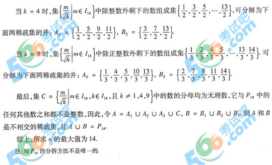 2013��߿����Ɣ�(sh��)�W(xu��)ԇ�}���𰸣��ؑc������10��