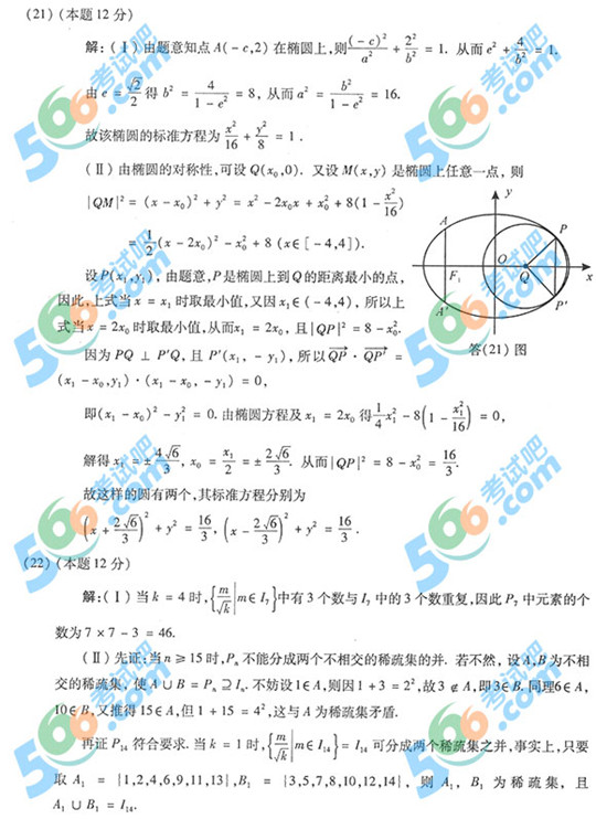 2013��߿����Ɣ�(sh��)�W(xu��)ԇ�}���𰸣��ؑc������9��