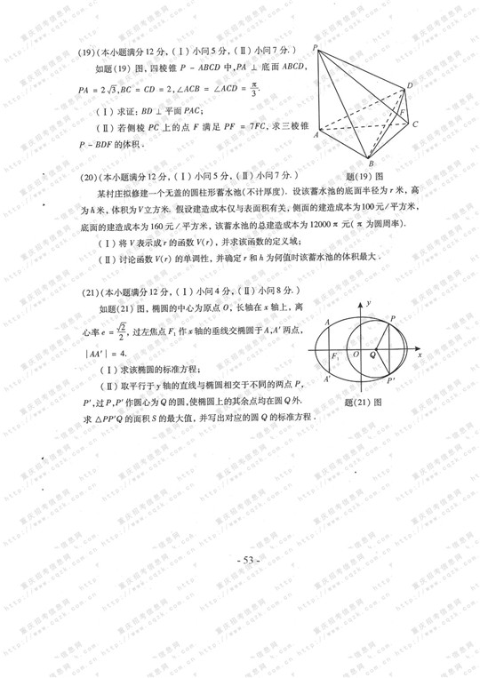 2013��߿��ĿƔ�(sh��)�W(xu��)ԇ�}���𰸣��ؑc������4��