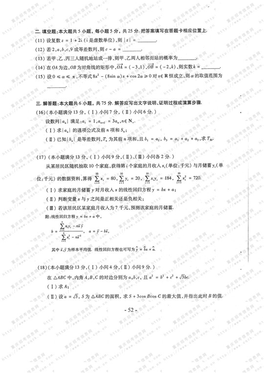 2013��߿��ĿƔ�(sh��)�W(xu��)ԇ�}���𰸣��ؑc������3��