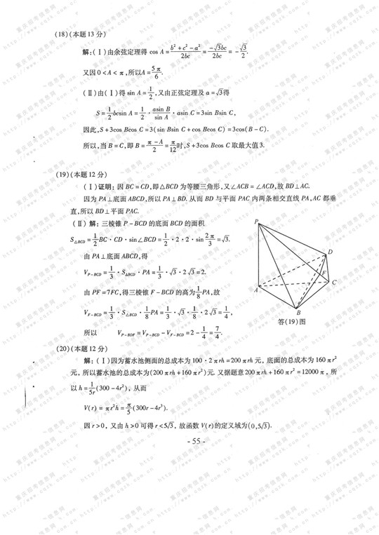 2013��߿��ĿƔ�(sh��)�W(xu��)ԇ�}���𰸣��ؑc������6��