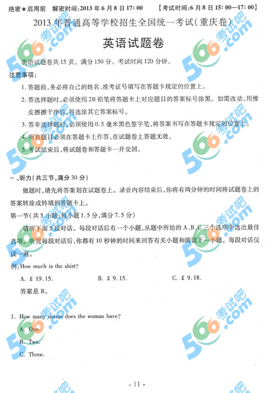 2013��߿�Ӣ�Zԇ�}���𰸣��ؑc����