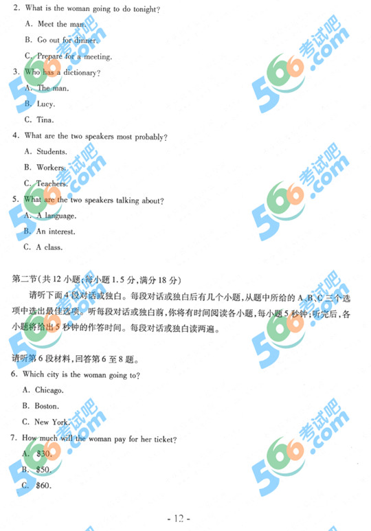 2013��߿�Ӣ�Zԇ�}���𰸣��ؑc������2��