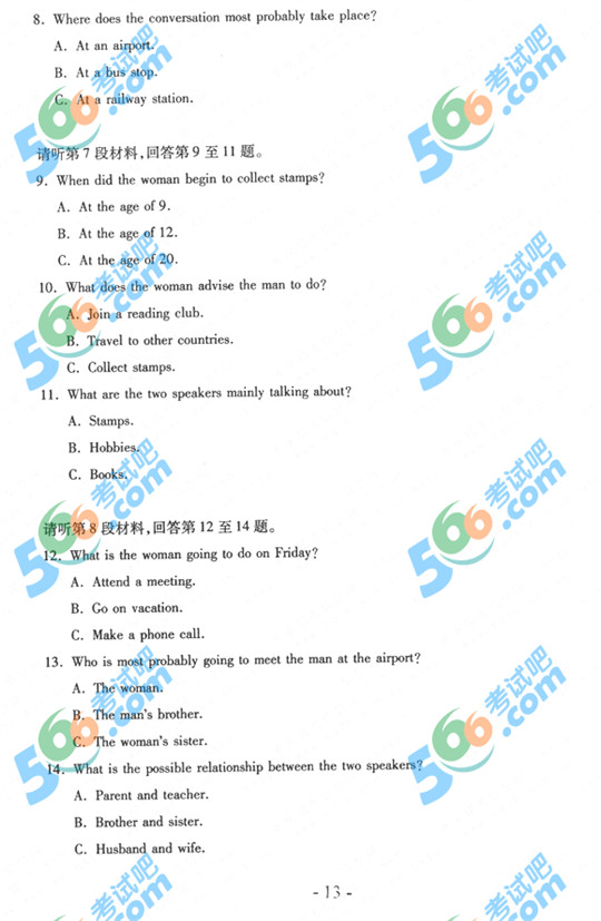 2013��߿�Ӣ�Z(y��)ԇ�}���𰸣��ؑc������3��