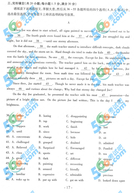 2013��߿�Ӣ�Z(y��)ԇ�}���𰸣��ؑc������7��