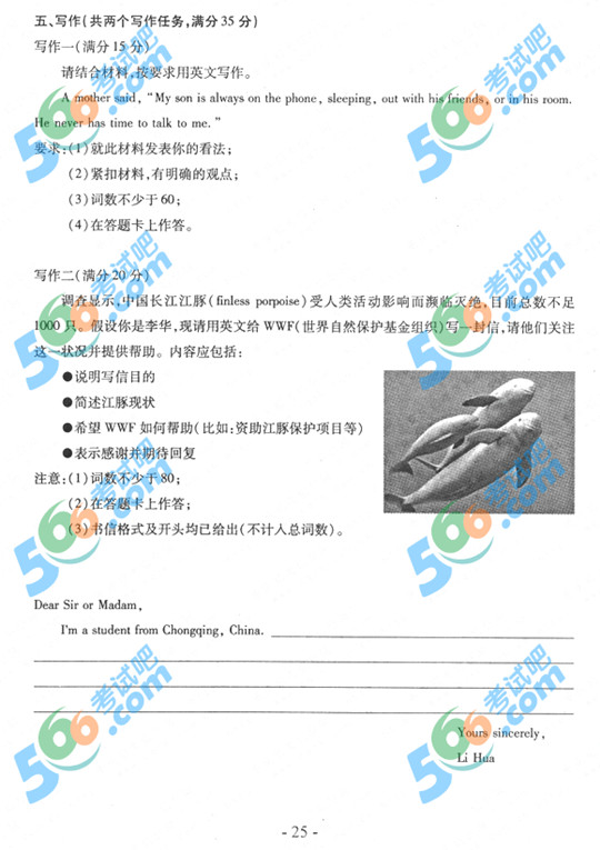 2013��߿�Ӣ�Zԇ�}���𰸣��ؑc������16��