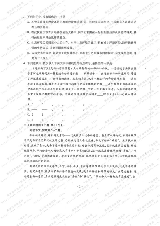 2013��߿��Z��ԇ�}���𰸣��ؑc������2��