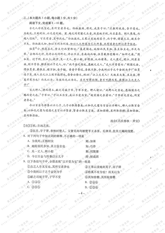 2013��߿��Z(y��)��ԇ�}���𰸣��ؑc������3��