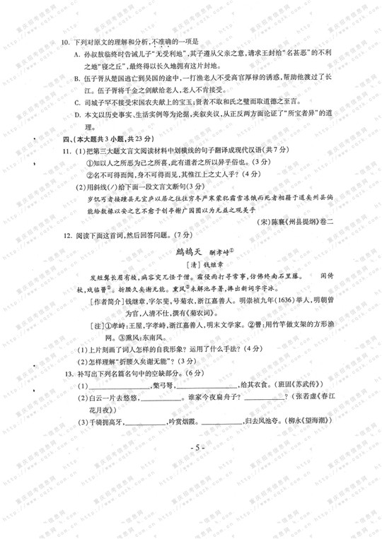 2013��߿��Z��ԇ�}���𰸣��ؑc������4��