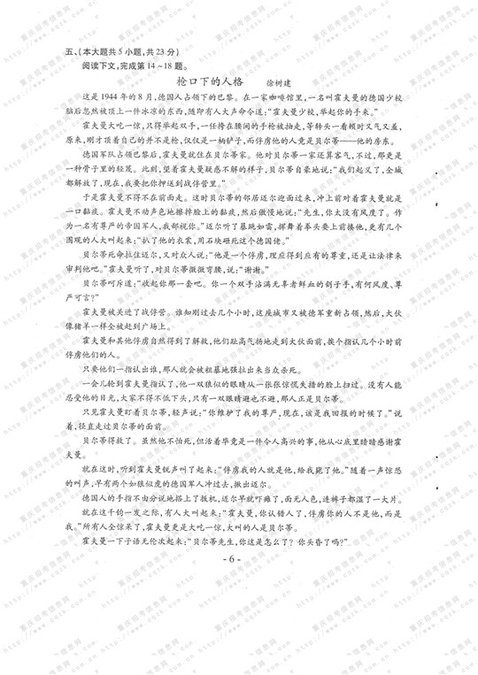 2013��߿��Z��ԇ�}���𰸣��ؑc������5��